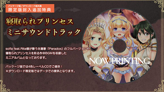 NTR Princess ~When They Realized, They Were Already Cucked~