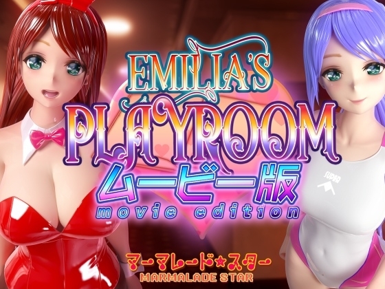 Emilia's PLAYROOM Movie Edition [Marmalade★Star]