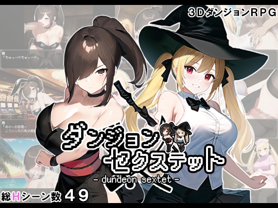 Dungeon Sextet - Pure Love & Netorare 3D Dungeon RPG