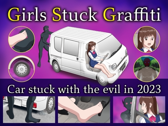 Car Stranded by Malice 2023