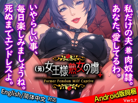 Former Queen Mature Woman's Captive+ [Psychopierce]