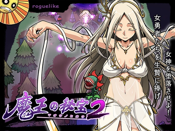 Demon King's Treasure 2 - Corrupt the Goddess!