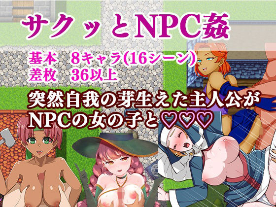 Quick NPC Violation (Shimo Kentauros)