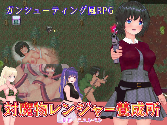Anti-Monster Ranger Training Academy