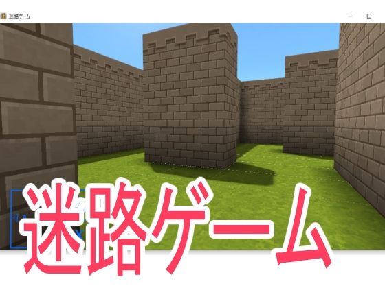 Maze Game (Rough Life) - FANZA Doujin