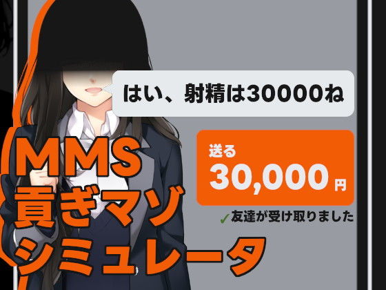 MMS Tribute Masochist Simulator