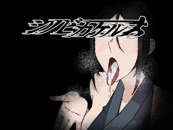Shinobi Kakeru - FANZA Doujin