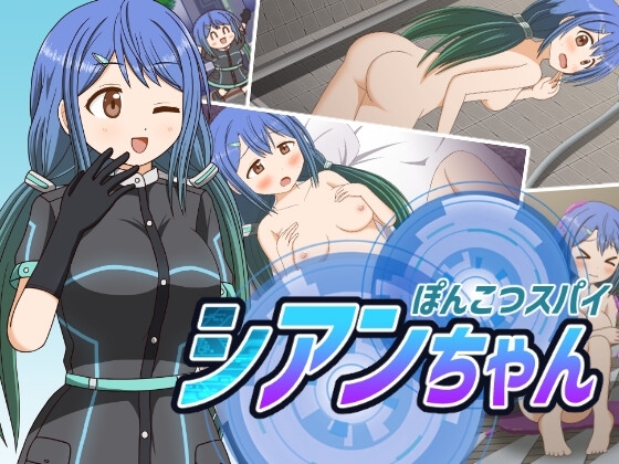 Bumbling Spy Cyan [Okujou no Hosomichi]