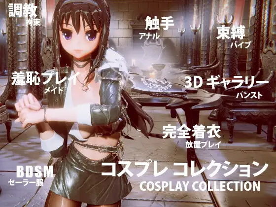 Cosplay Collection (tensun3d)