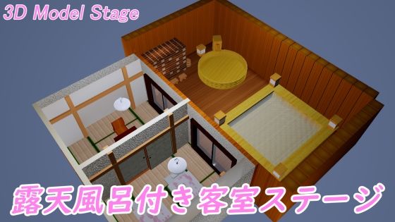 [3D Model Stage] Open-Air Bath Guest Room (Time-Space)