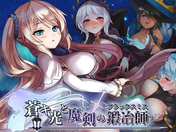 Azure Light and the Magic Sword Smith