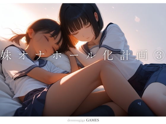 Sister Onahole Transformation Plan 3 (Game Version)