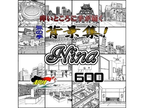 ARMZ Manga Background Collection Vol. 15 [Nina] 600dpi