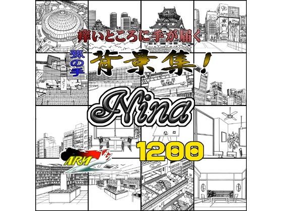 ARMZ Manga Background Collection Vol.15 [Nina] 1200dpi