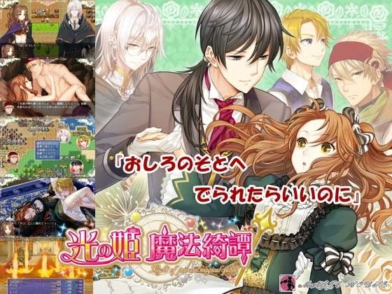 Princess of Light: A Magical Tale