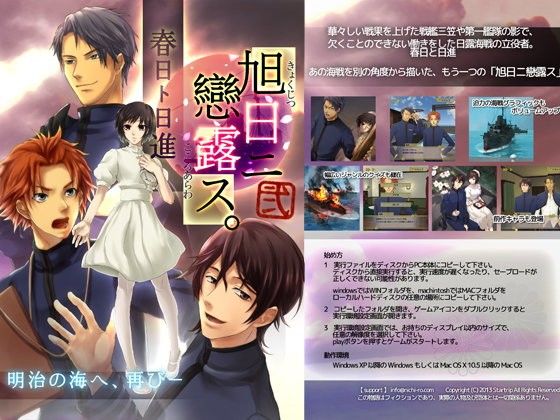 Rising Sun in Love with Russia 2: Kasuga & Nisshin