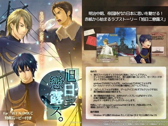 Rising Sun Love Exposed: Remastered Edition