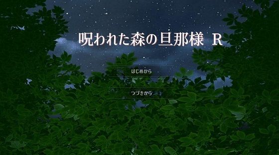 The Cursed Forest's Master R