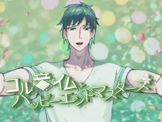 Mad Yandere Men's Doting Collection: Kol'on Imm & Happy End Masters R18