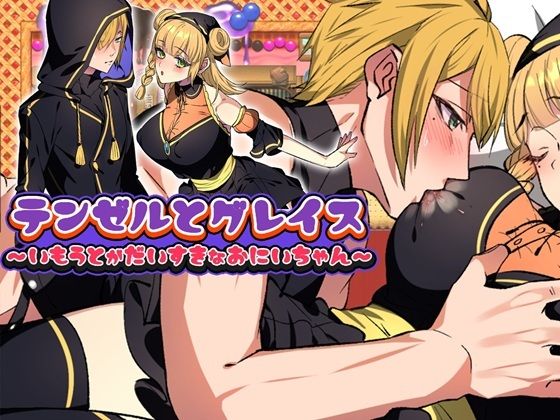 Tenzel and Grace: Girl's Side