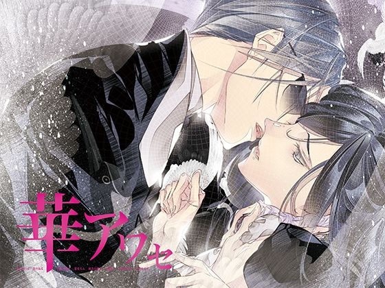 Hana Awase: Mizuchi Edition
