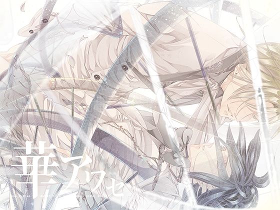 Hana Awase: Himeutsugi Edition
