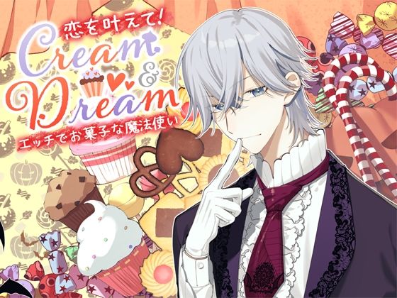 Cream and Dream: Make Your Love Come True! Magical Confectioner