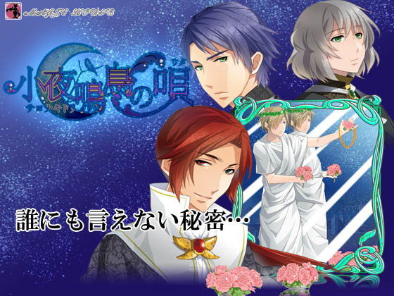 Song of the Nightingale