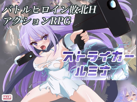 Battle Heroine Defeat HRPG: Striker Lumina