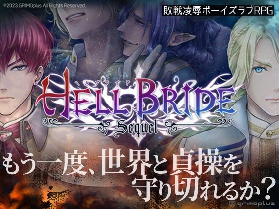 HELL BRIDE Sequel Ep.1: El-Palem Aflame - Defeat BL RPG