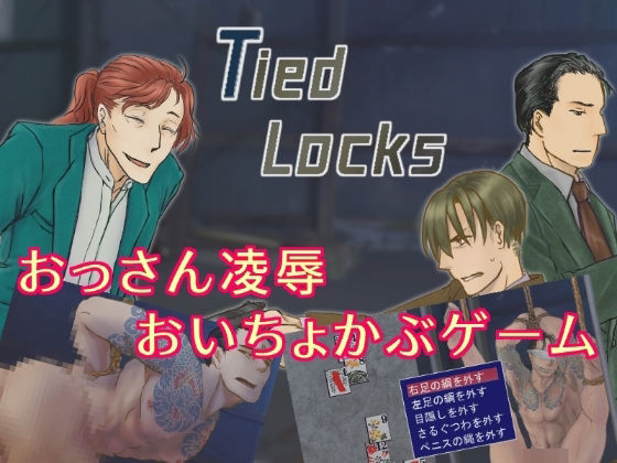 Tied Locks Japanese & English Edition