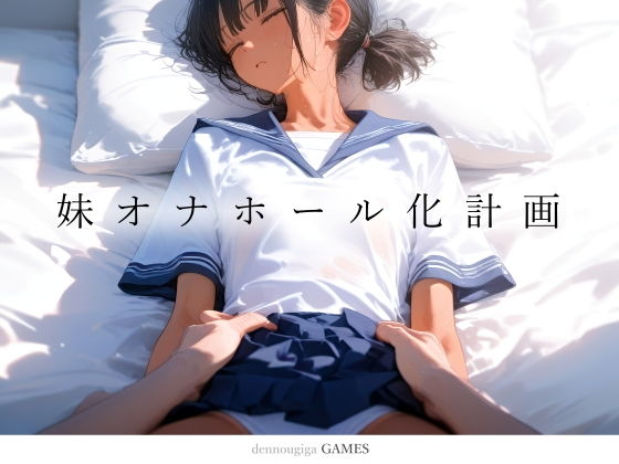 Sister Onahole Transformation Plan