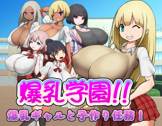 Busty Academy - Procreation Duty with Busty Gals!