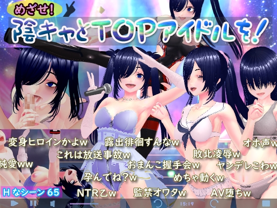 Aim for It! Shy Otaku to Top Idol! [N&R]