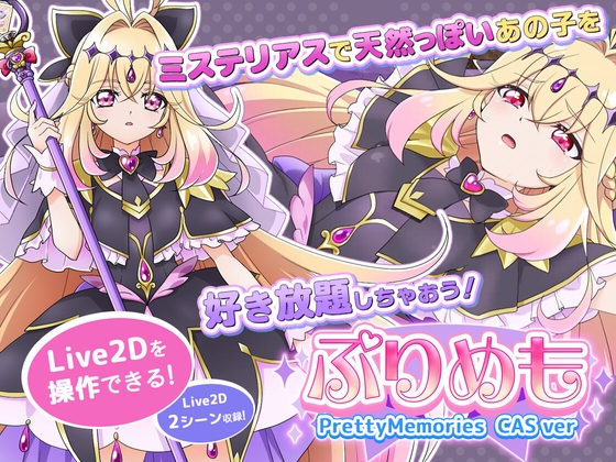 [Live2D Interactive] Pretty Memories CAS ver. [Pretty Cure Anime Parody]