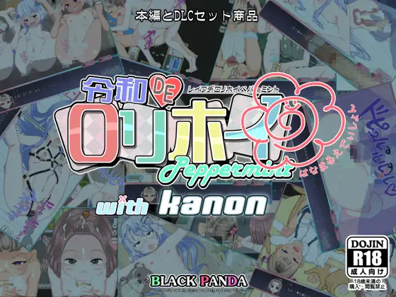 Reiwa DE Loli Hoi Peppermint with KANON Hanamaru Edition [BLACK PANDA]