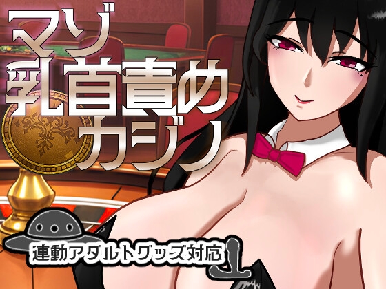 Masochistic Nipple Torment Casino
