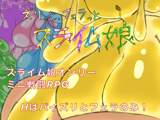 Slime Girls: Paizuri and Fellatio