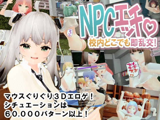 NPC Sex ~Instant Orgies Anywhere on Campus!~