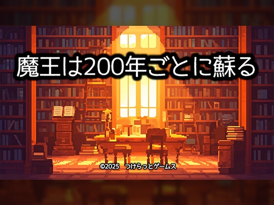 The Demon King Resurrects Every 200 Years