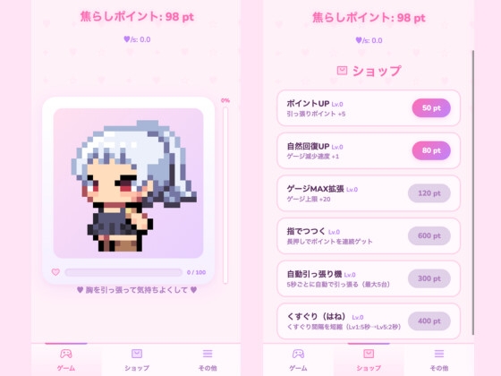 Bouncy Breast Clicker [Windows Version]