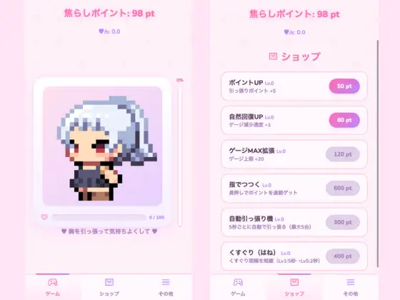 Bouncy Breast Clicker [Windows Version]