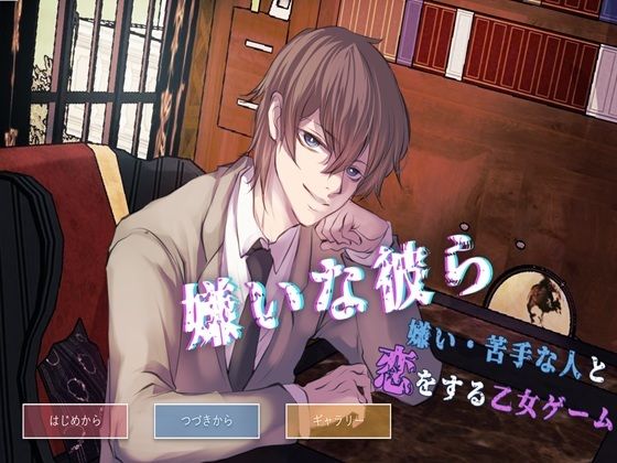 Those Guys I Hate - Daisuki Edition-1-