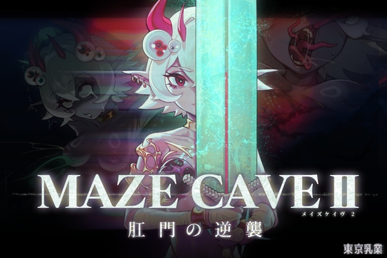 MazeCave II: The Anus Strikes Back
