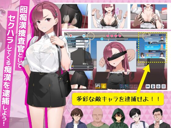 Decoy Molester Investigator Rina