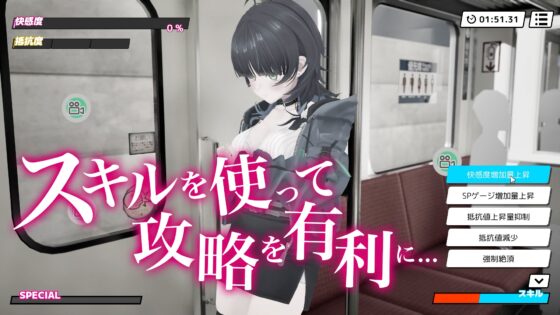 3D Groping Experience: Unlimited Touching!