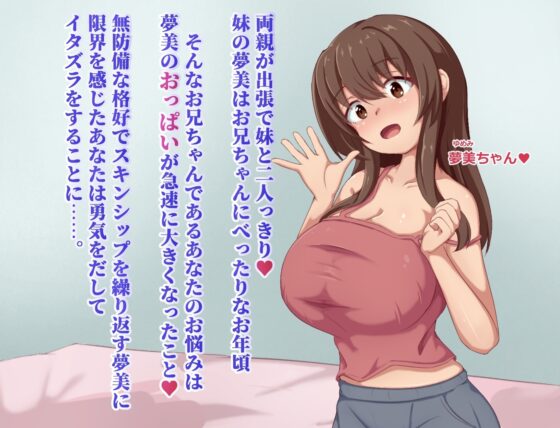 [Mobile Ver.] Yumemi's Sleepy Training Record