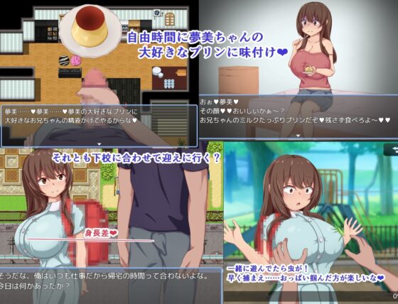 [Mobile Ver.] Yumemi's Sleepy Training Record