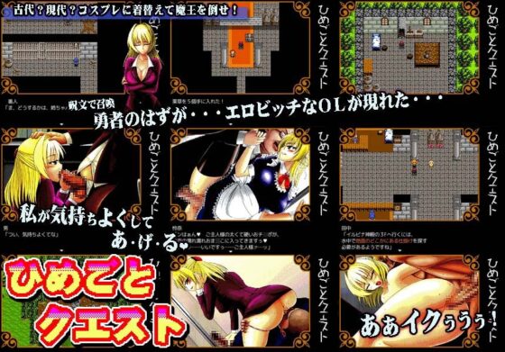 Secret Quest