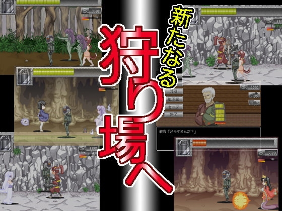Monster Girl Hunter J